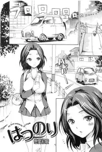 [E-Musu Aki] Yawahada Otome | 柔嫩肌膚的乙女 [Chinese]