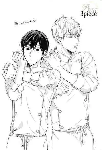 SWEET to Yobu ni wa Mada Hayai - It's still early to call a Sweet.