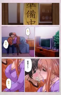 [ALICE SOFT] [Full Color Seijin Han] Tsuma Shibori Dai Ichi Maku Complete Ban [Digital]