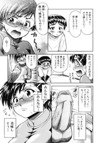 [Fujinomiya Yuu] Ane no Nioi to Boku no Shiru - Elder sister's smell and my juice