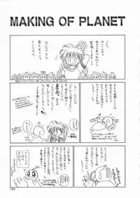 [Kenzaki Mikuri] Planet Explorer