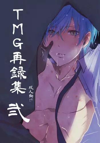 ヘブンズテンタクルス