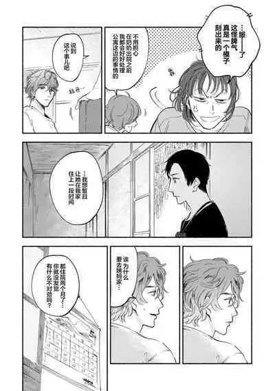 Harudonari | 与春为邻