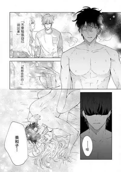 [Ryo] Osananajimi ja tarinai ~ seitai-shi no shigi wa yasashiku zuru i ~ | 无法满足于青梅竹马的关系~推拿师他的指技又厉害又狡猾~ Ch. 1-7 end [Chinese] [莉赛特汉化组]