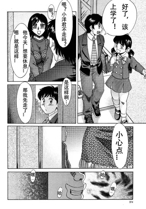 Takuro | 被同學NTR的媽媽和妹妹