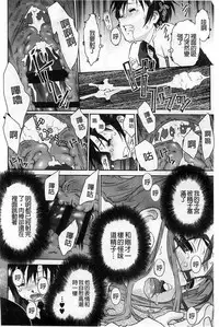 [Umashika] Petit Pai | 稚嫩微乳 [Chinese]