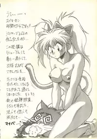 [Paradise City (Various)] Tabeta Kigasuru 35 (Cardcaptor Sakura) + [Studio Katsudon (Manabe Jouji)] 恐悦至極名作H&裏アウトランダーズvol.18.3 + [Nouzui Majutsu (Various)] Nouzui Majutsu III (Various)