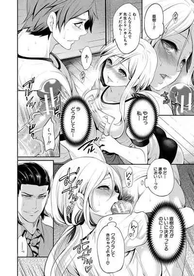 Suki na Ko ga, Betsu no Otoko to