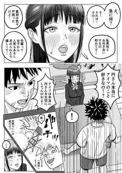 Junai NTR Suki na Ano Ko o Asobinin no Senpai kara Netotteyaru!