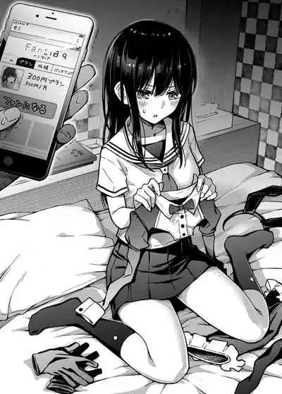 ＃有料少女2【高額支援版】～お金を払うと○○してくれる女の子～