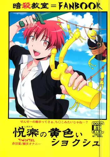 SEX to Kyoushitsu to Danshi Seito to Onna Kyoushi | 性与教室 男学生与女教师
