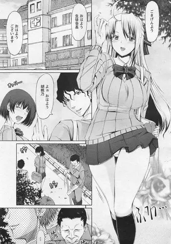 [RED-RUM] FLESH OF A PEACH Ch. 1-8