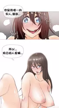 HouseHold Affairs 【卞赤鲤个人汉化】1~35话(持续更新中)