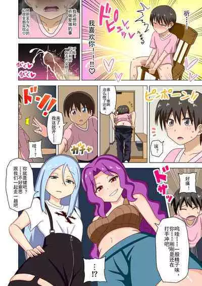 Mitari no Sono Ep. 93- | 魅足之园 (93话起)更新到116话