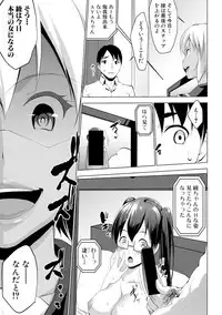 [Nanakagi Satoshi] レイテント・カップル Ch.1-4