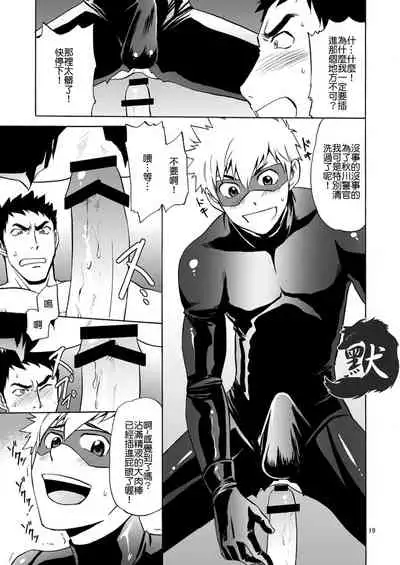 [CLUB-Z (Hinata Yagaki)] Kaitou ga Gatai no Ii Keibuho-san ni Nokkaru Hon | 怪盜斯卡利奪取警官貞操的H本 [Chinese] [默默汉化组] [Digital]