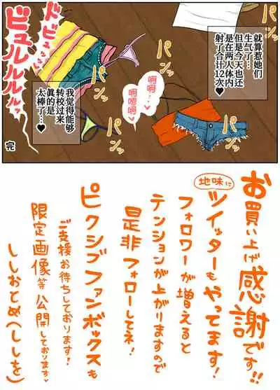 [Shishiotome (Shishio)] Doinaka Sandwich ~Zenkou Seito Sanmei no Gakkou de Joshi Futari no Omocha ni sareru Boku~[Chinese] [甜族星人x我不看本子个人汉化]