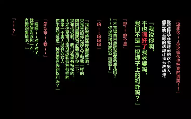 Inaka ni Ijuu shitara Tsuma ga Netorareta Hanashi