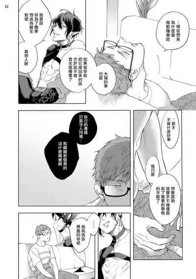 [Yao] Inma-sama ni Hallelujah! | 赞美淫魔大人! Ch. 1-6 [Chinese] [拾荒者汉化组] [Digital]