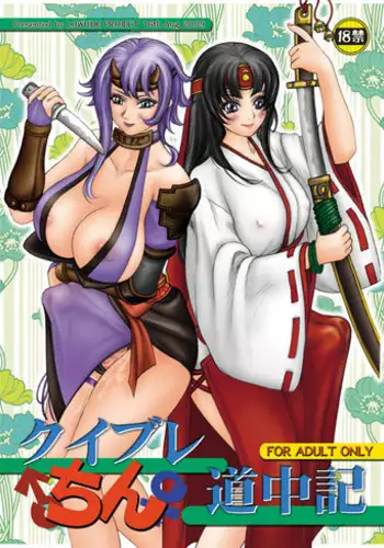 (A3) [LOWHIDE PROJECT (LOWHIDE)] Meshimase! Kaizou Oneesans