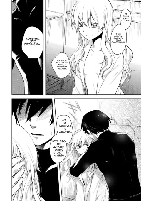 Kanojo o Nakasenai Youni Suru BK201 no Houhou BK201's Method To Not Make Her Cry