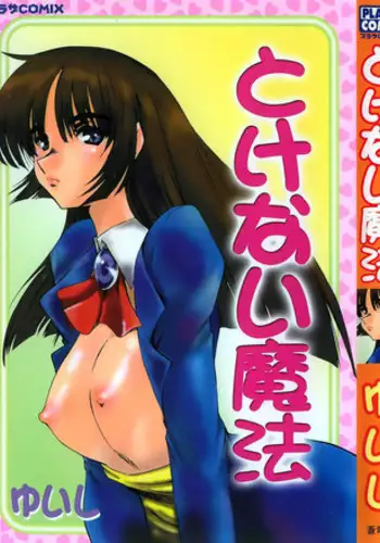 姉ちゃんと××♡ 與大姐姐們××♡