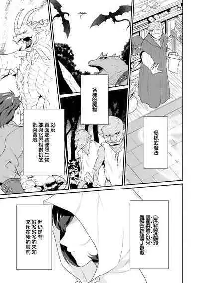 tenseimajyowa ryuuzokuno mamonosamani kakowaremasu | 转生魔女被魔龙金屋藏娇了 1-2