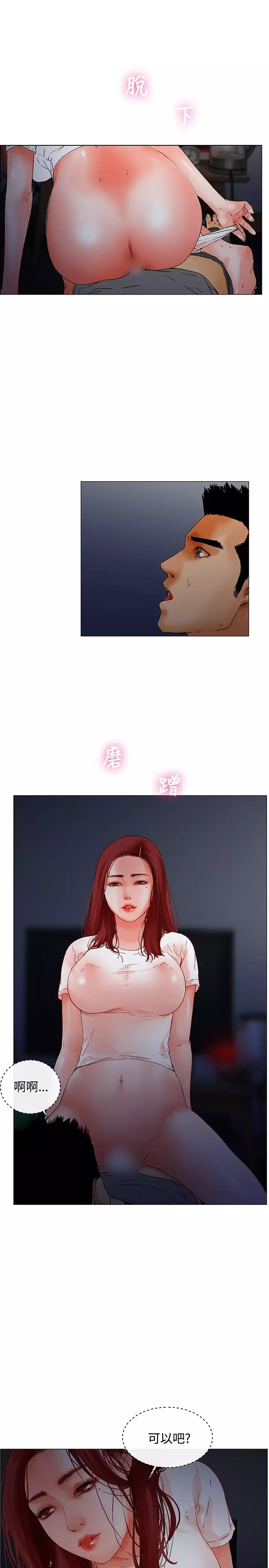 peng you de qi zi：you ni zai de jia 朋友的妻子 ch.1~7 中文