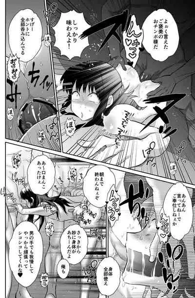 Kawaisou na Ouji-sama wa Warui Mahou de Oshiro no Mesu Benki ni Sarete Shimaimashita 2