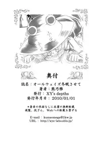 Always Will Be Hibernating (Touhou)