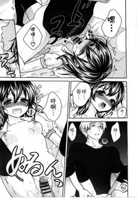 [Utano] Onii-chan to Akarui Kinshin Keikaku | 與哥哥兩情相悅的近親計畫 [Chinese]