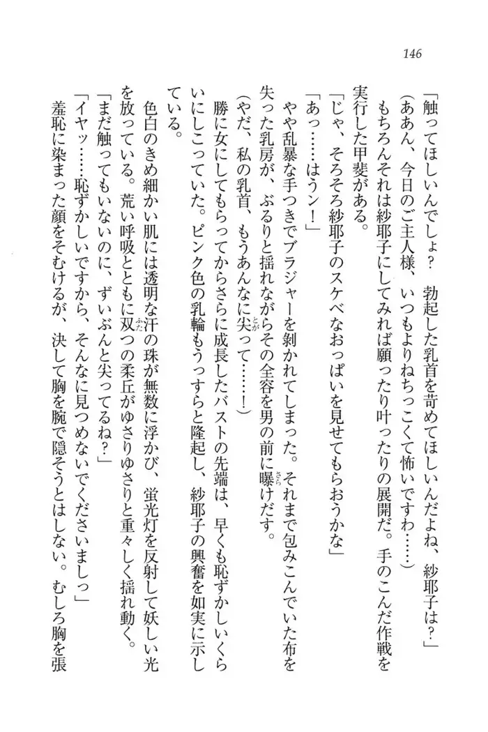 もっとメイドなります!