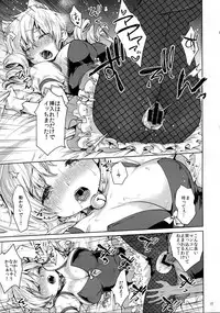 (C91) [Kaze no Gotoku! (Fubuki Poni, Fujutsushi)] Tomoe Mami Kaikan! Chijoku no Cosplay Interview (Puella Magi Madoka Magica)