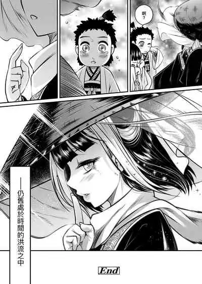 [Kokusei Roukun] Eiseiruten | 永世流轉 [Chinese] [Decensored] [Digital]