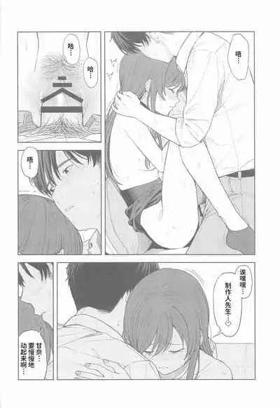 [Titano-makhia (Mikaduchi)] 