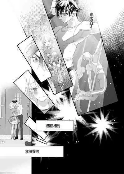 tandeki sutorippu ~ akogareno erito joshi to naisho no joji | 耽溺脱衣舞～让人憧憬的精英上司和秘密之事 1-4