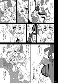 (CCFukuoka45) [Neko no Tusme [Akagawa Ruri)] Doko kara demo Ii yo. (Touhou Project)