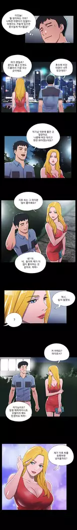 17 Couple Game Ch.0-36