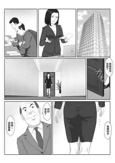 BariCare Kaa-san ga DQN ni Netorareta VOI.3