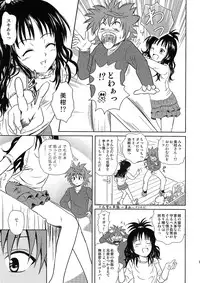 (COMIC1☆2) [Je T'aime (Mutsuki Lime)] Only When You Smile (To Love-Ru)