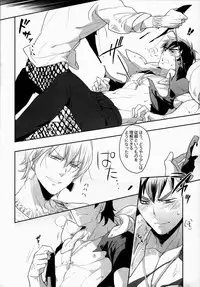 (Ou no Utsuwa) [Shokakuya (pinki)] Kinkou Gyokugen (Fate/Zero)