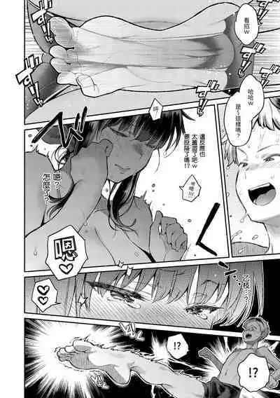 Anata to Gachinko Taiketsu - ANATA TO GACHINKO BATTLE!!!!! + Toranoana Gentei Leaflet |與你的強棒對決♥