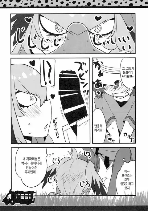 Lovely Gazer | 러블리 게이저