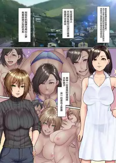 Yokkyuu Fuman Zuma shika Inai Shima 2 ~ Erroi Fuushuu no Aru Shima de wa Onna-tachi wa Kareshi demo nai Otoko to Midara ni Majiwaru