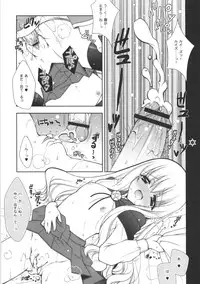 (COMIC1) [Shigunyan (Shigunyan)] Kanchigai Shinaideyone! (Zero no Tsukaima)