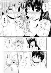 [Anthology] Injoku no Engan Shoujo (Shakugan no Shana)