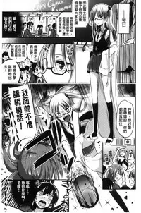 [Akai Mato] Boku wa Kanri Kanri Kanri Sarete Iru | 我被管理．管理、管理得非常嚴格 [Chinese]