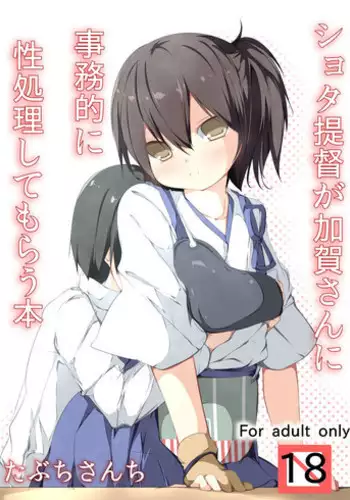 [Tabuchi-san Chi (Tabuchi)] Erohon no Kawari ni Classmate no Shota Chinpo wo Nuite Ageru Hon [Chinese] [脸肿汉化组] [Digital]