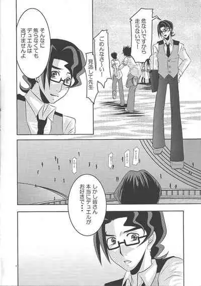 [Waza <GIGA> miyab (Shura-waza Ruma)] Kago no tori (Yu-Gi-Oh! ZEXAL)