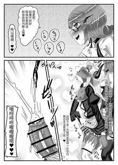 Futanari Yuusha no Maou Rouraku 2